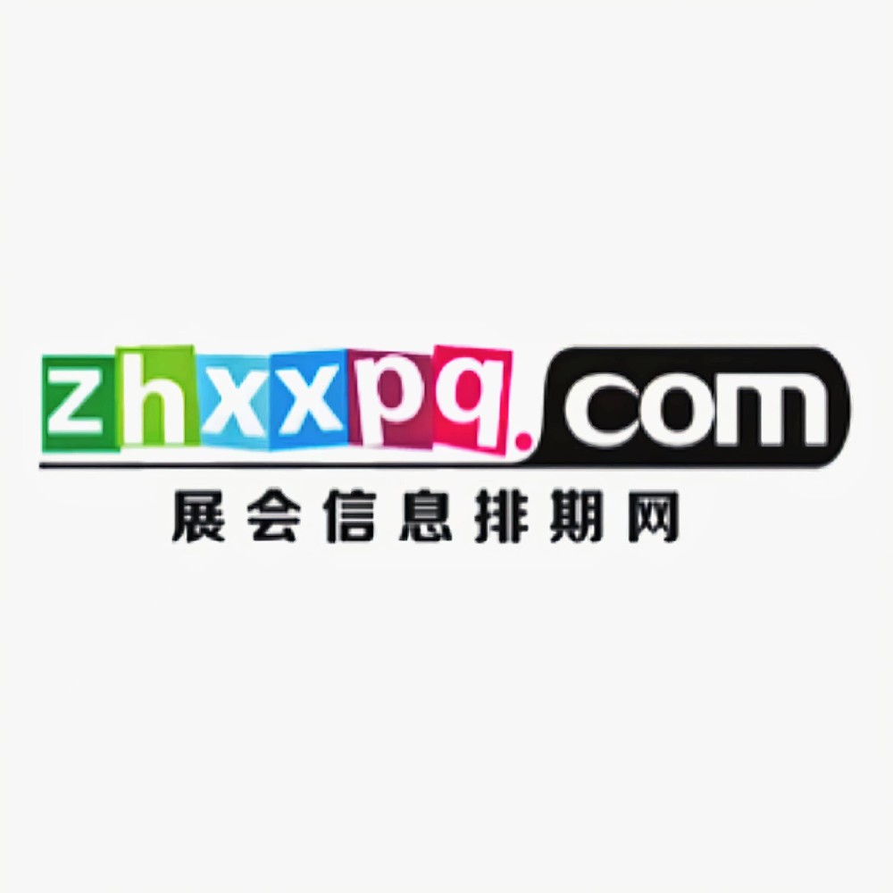 展会信息排期网