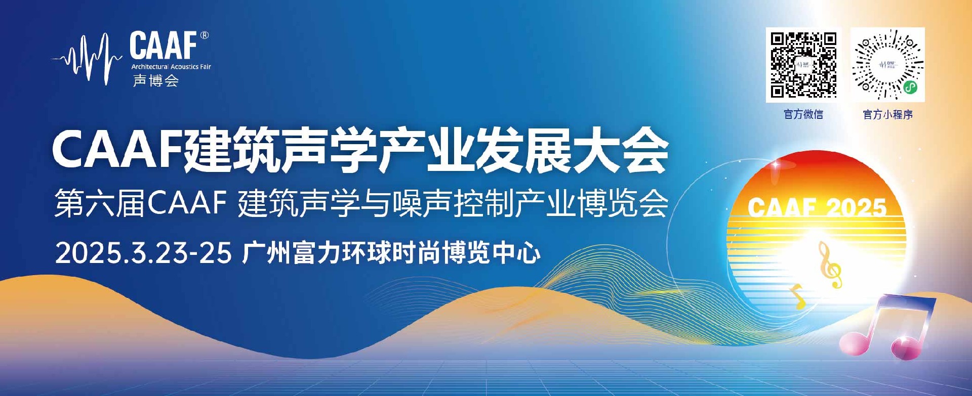 声学横版图.jpg