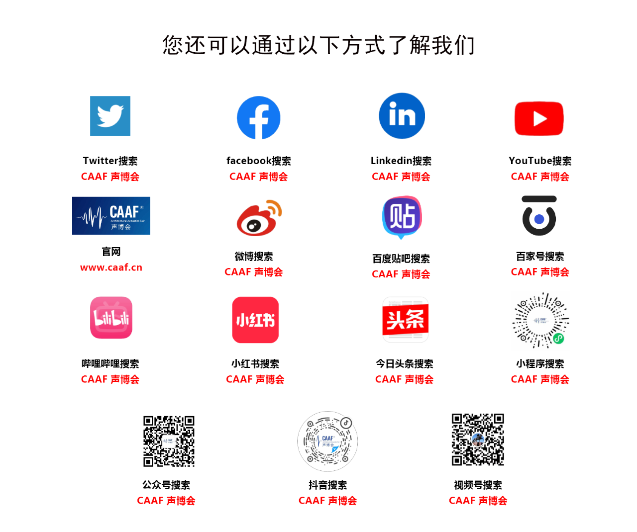 声学尾图.png