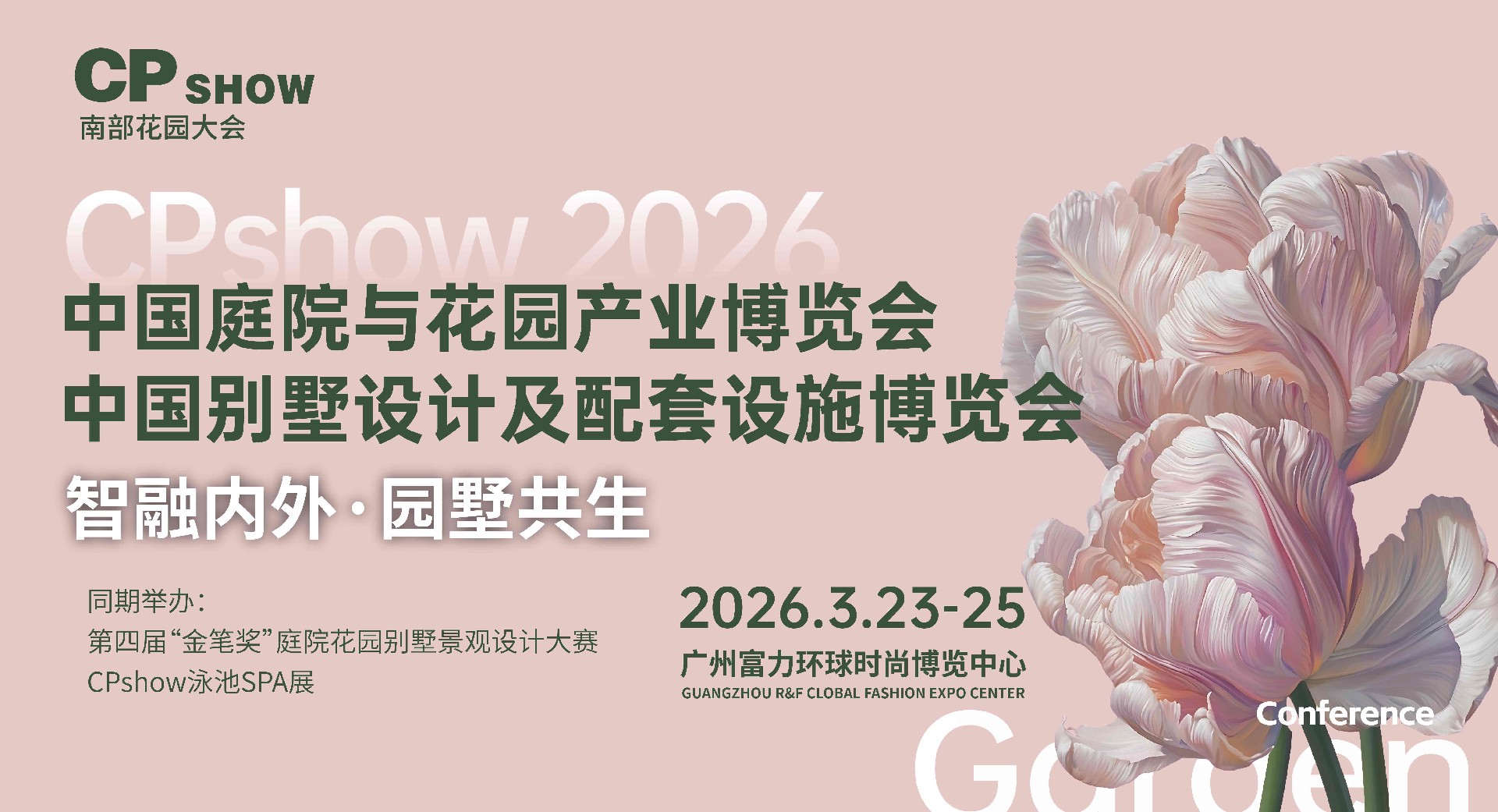 花园2比1 (中)(压缩).jpg