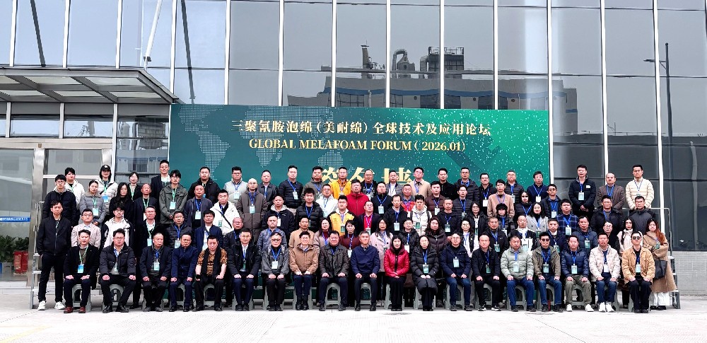 洞察前沿，链接资源｜CAAF组委会受邀参与【三聚氰胺泡绵（美耐绵）技术及运用论坛】