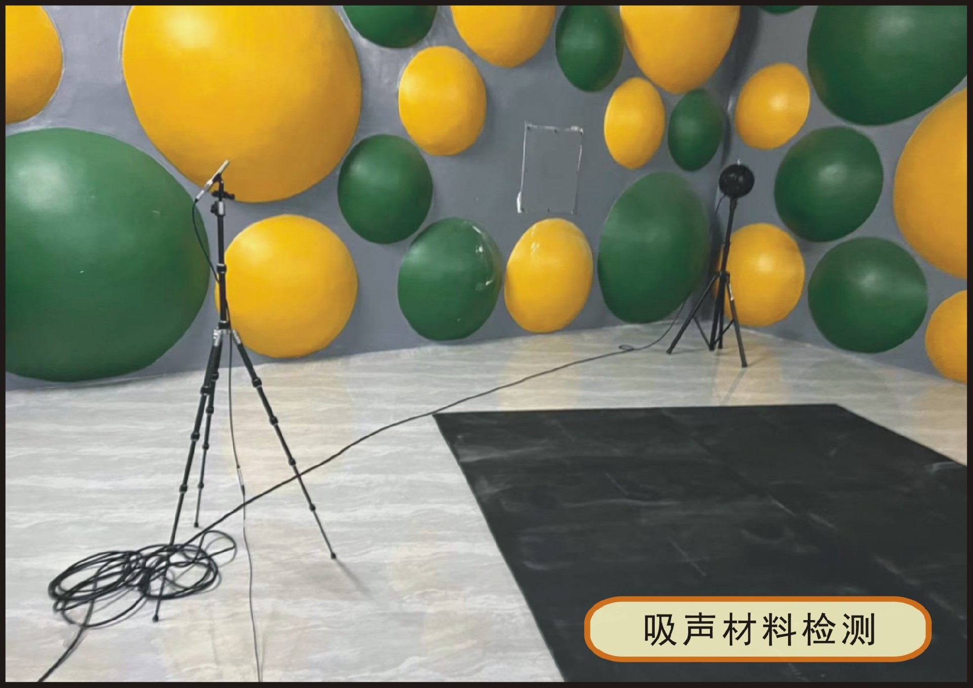 1吸声材料检测.jpg