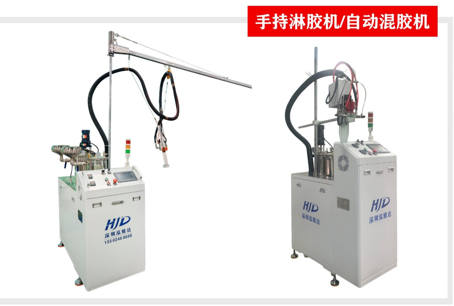 手持淋胶机.png